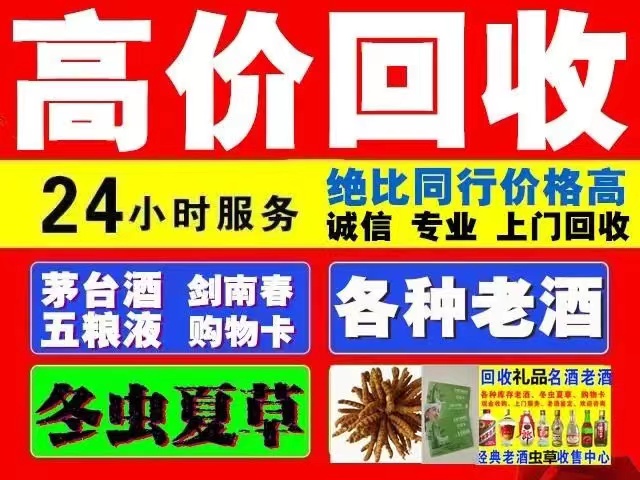 贵池回收1999年茅台酒价格商家[回收茅台酒商家]