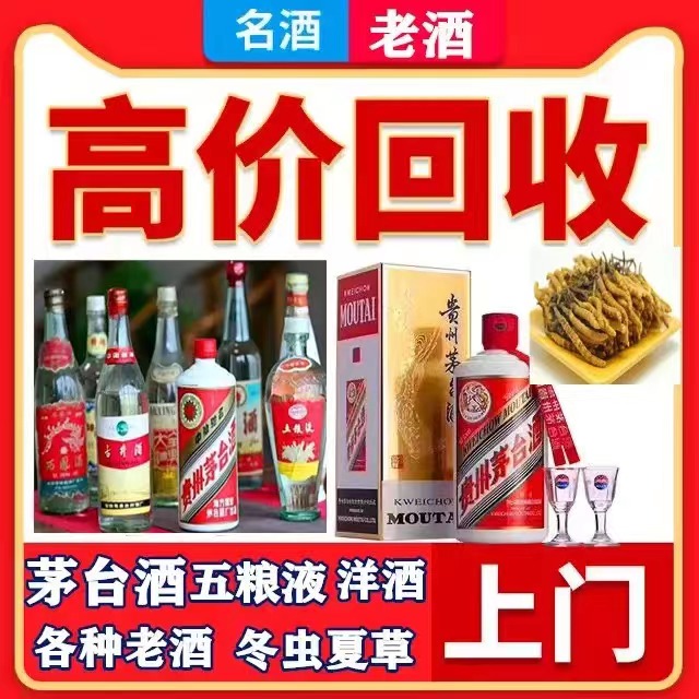 贵池八十年茅台酒回收上门哪里回收(附近上门回收茅台酒）